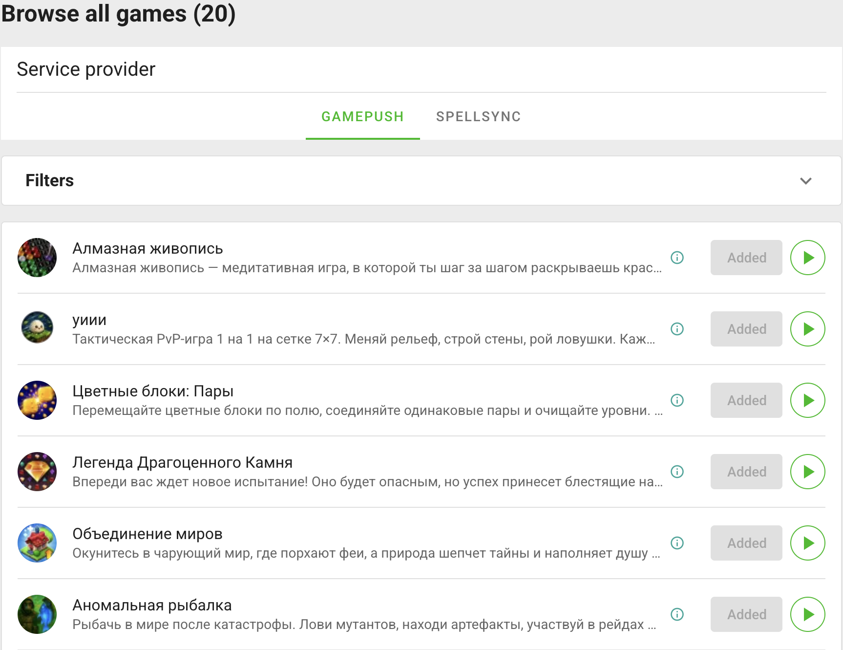 Games available to add to the platform