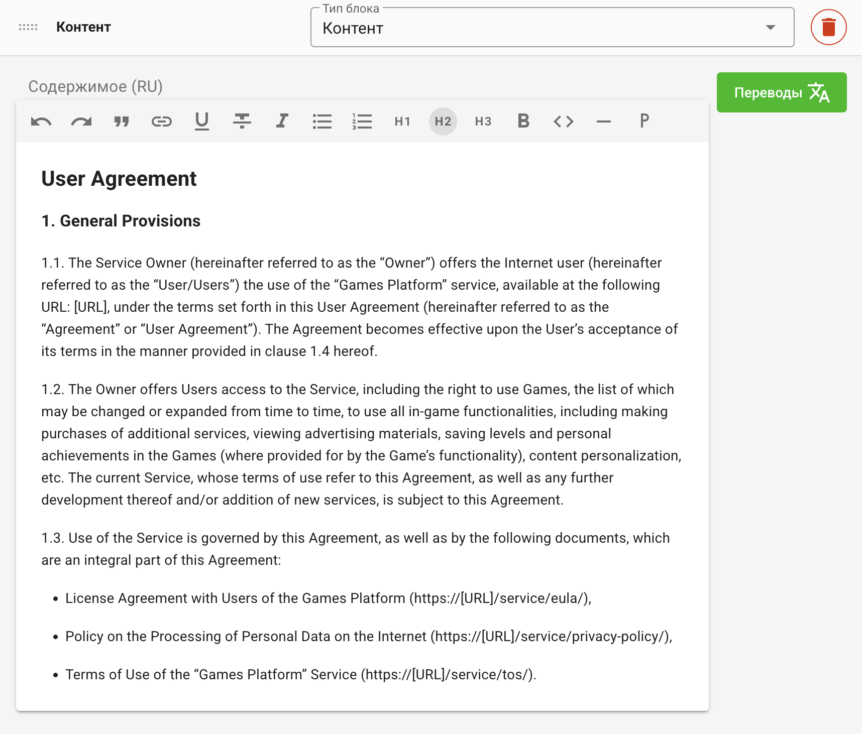 Editing a legal document in a Content block
