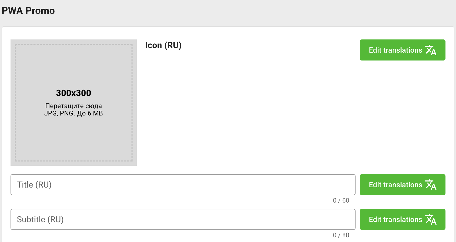 PWA installation promo icon, title, and subtitle