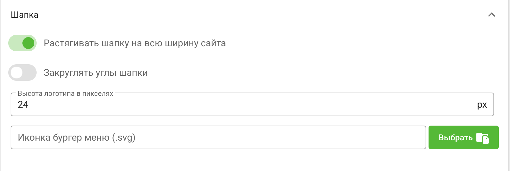Настройки ширины и скругления шапки, высоты логотипа и иконки бургер-меню