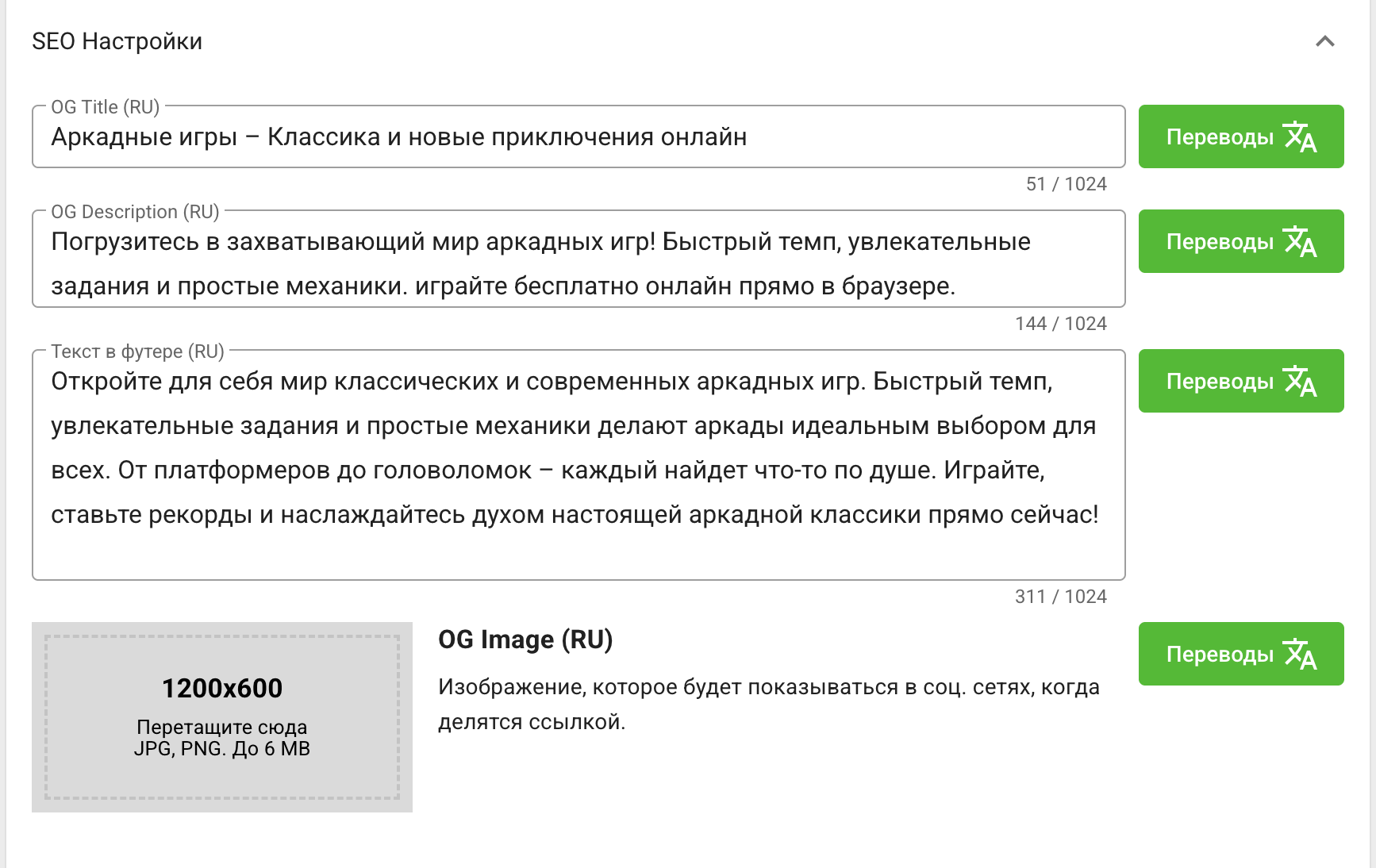 Open Graph поля и текст футера категории