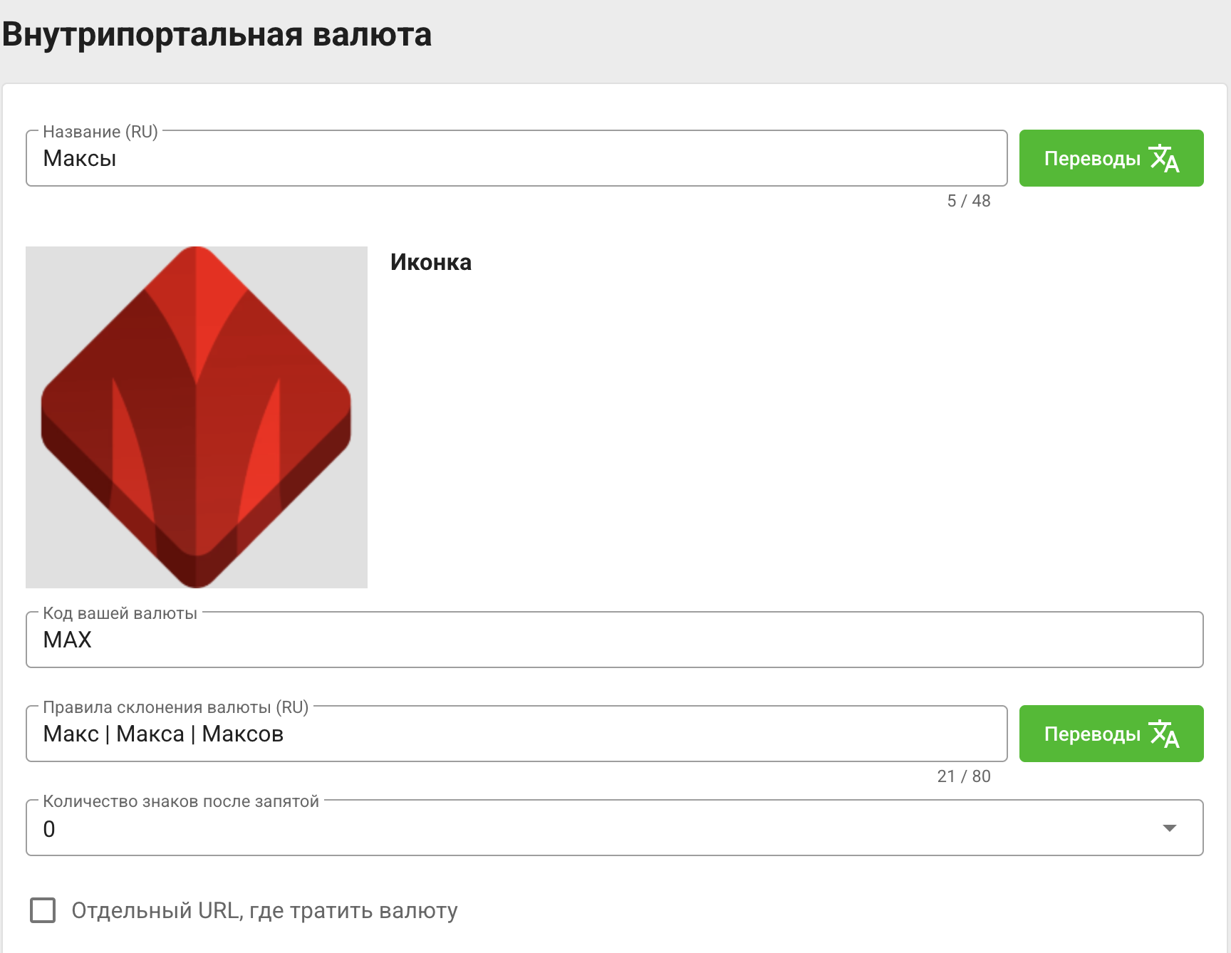 Локализованное название, иконка, код, склонение и формат валюты