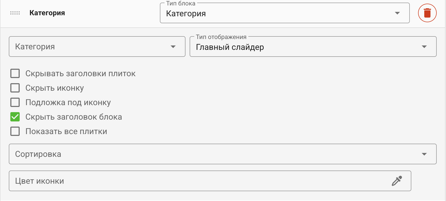 Выбор категории для блока страницы