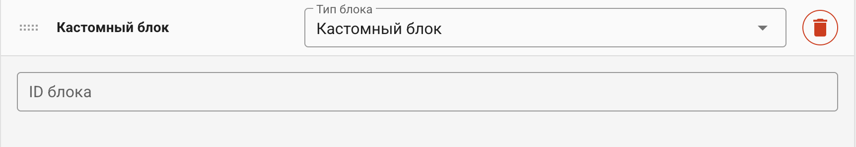 Ввод реализованного ID компонента в кастомном блоке