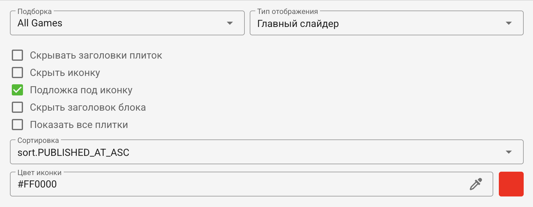 Блок подборки с сортировкой по дате публикации