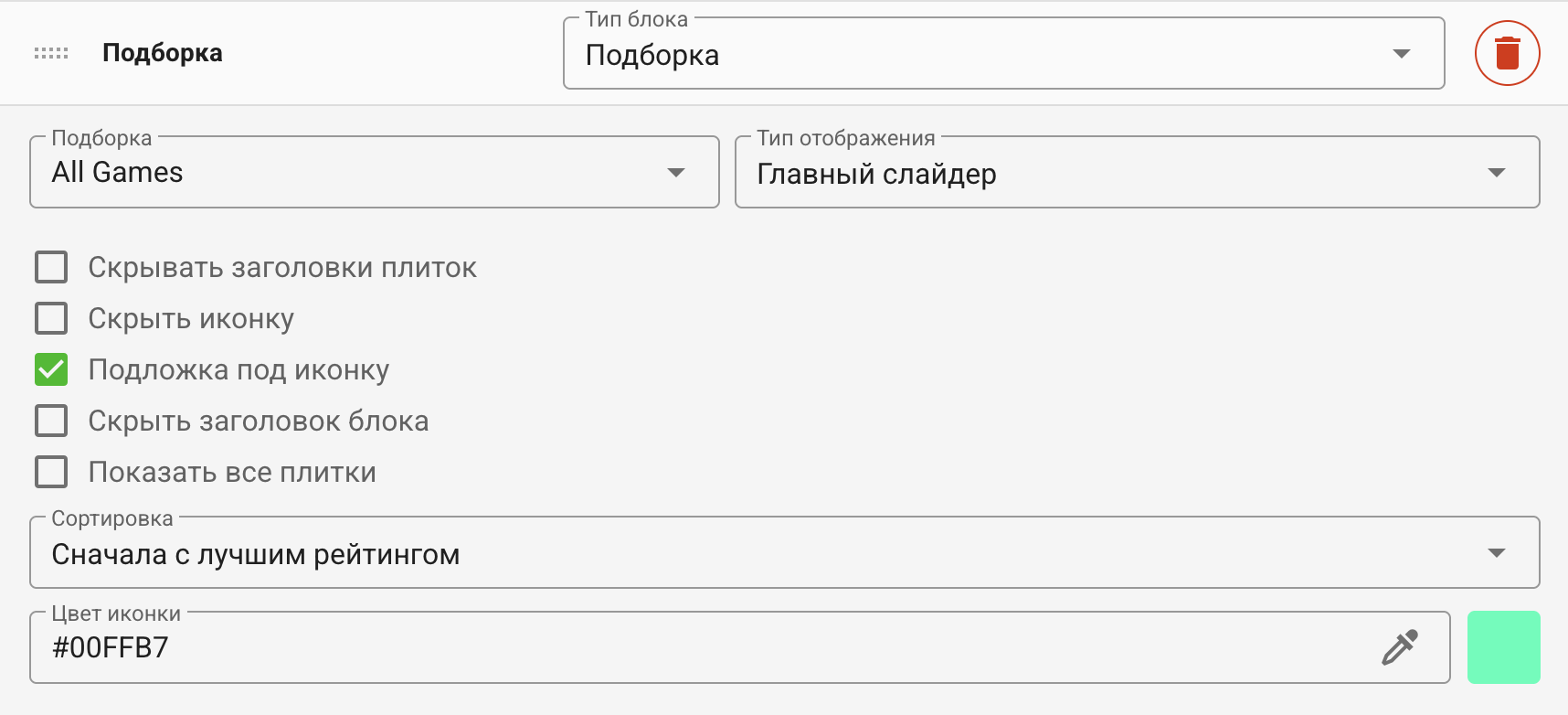 Блок подборки с сортировкой по рейтингу