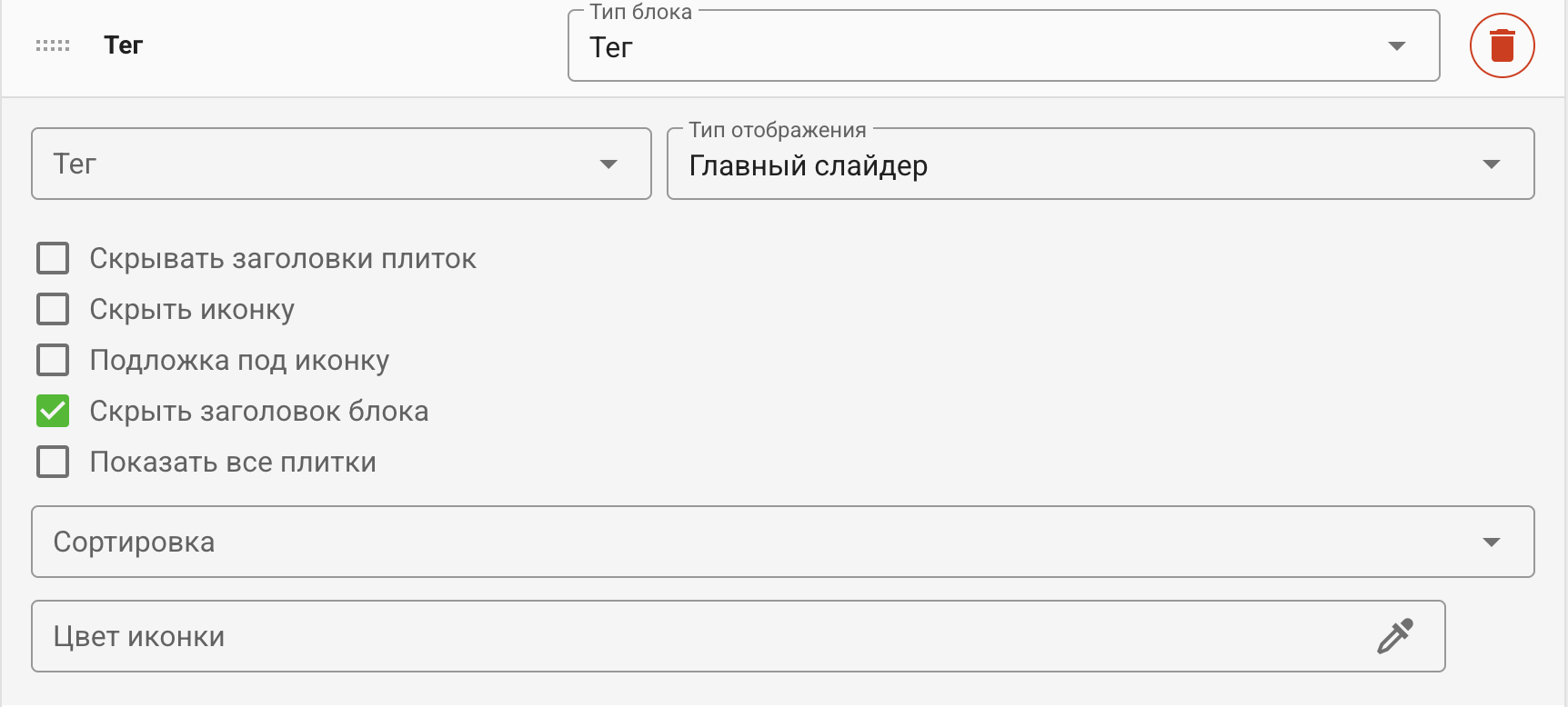 Выбор тега для блока страницы