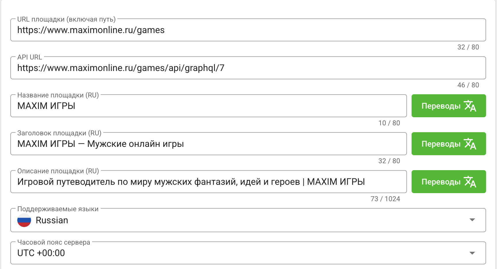 Локализованная информация о площадке, поддерживаемые языки и часовой пояс