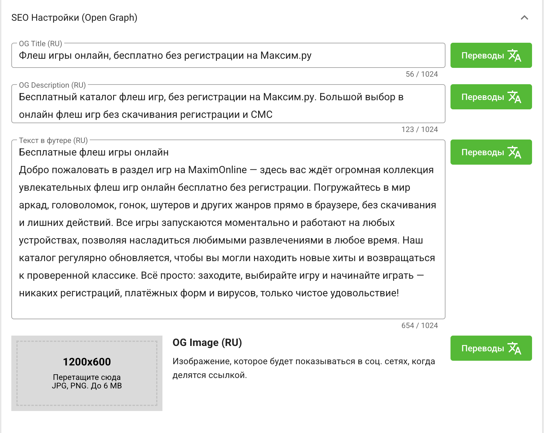 Локализованные настройки Open Graph и изображение для публикации ссылки