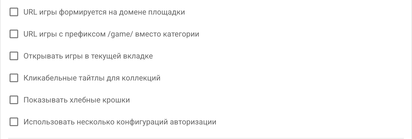 Настройки URL, навигации и открытия игр на витрине
