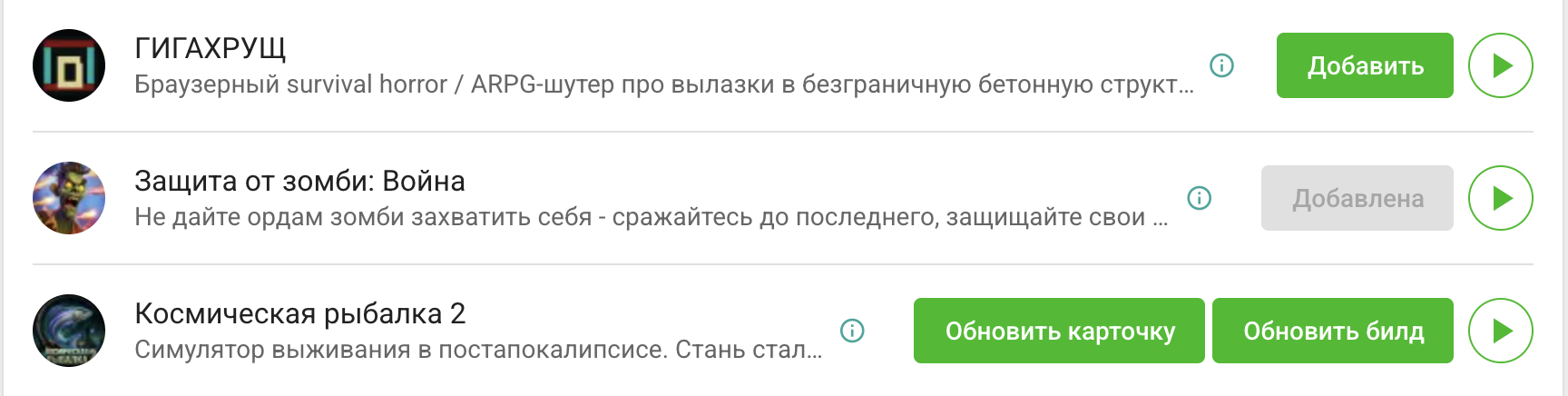 Обновление карточки игры, уже добавленной на площадку